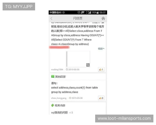 后防人员轮换数据库帮助判断体能红线